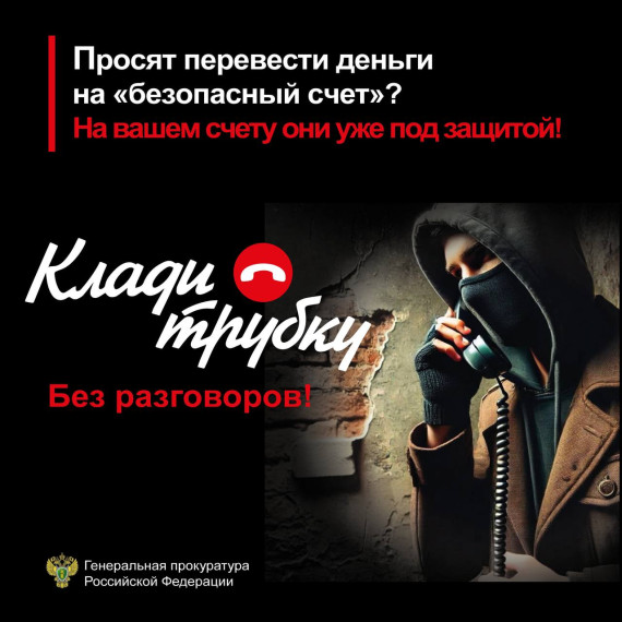 Разъяснительные материалы в сфере профилактики правонарушений с использованием информационных систем.