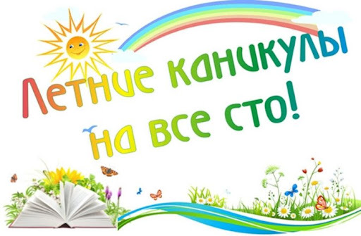Летний лагерь 2025.